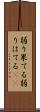 弱り果てる Scroll