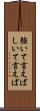 強いて言えば Scroll