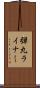弾丸ライナー Scroll