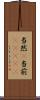 当然(P) Scroll