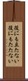 役にも立たない Scroll