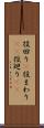 役回り(P) Scroll