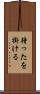 待ったを掛ける Scroll