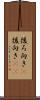後ろ向き(P) Scroll