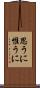 思うに Scroll