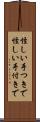 怪しい手つきで Scroll