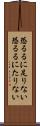 恐るるに足りない Scroll