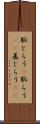 恥じらう(P) Scroll