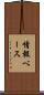 情報ベース Scroll