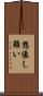 想像し難い Scroll