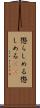 懲らしめる Scroll