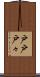 戸戸 Scroll