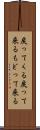 戻ってくる Scroll