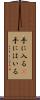 手に入る(P) Scroll