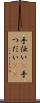 手伝い(P) Scroll