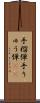 手榴弾 Scroll