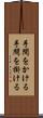 手間をかける Scroll