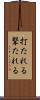 打たれる Scroll