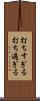 打ちすぎる Scroll