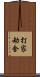 打家劫舍 Scroll