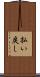 払い戻し Scroll
