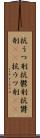抗うつ剤 Scroll