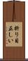 折り目正しい Scroll