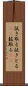 抜き取る Scroll