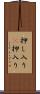 押し入り(P) Scroll