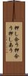 押し合う Scroll