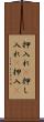 押入れ(P) Scroll
