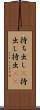 持ち出し(P) Scroll