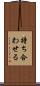 持ち合わせる Scroll