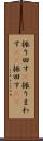 振り回す(P) Scroll