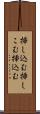 挿し込む Scroll
