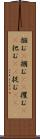 掴む(P) Scroll