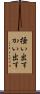 掻い出す Scroll