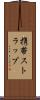 携帯ストラップ Scroll