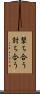撃ち合う Scroll