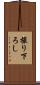 撮り下ろし Scroll