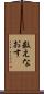 数えなおす Scroll