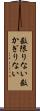 数限りない Scroll