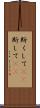 斯くして(rK) Scroll
