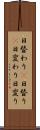日替わり(P) Scroll