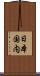 日本国内 Scroll