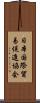 日本国際貿易促進協会 Scroll