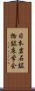 日本岩石鉱物鉱床学会 Scroll