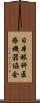 日本眼科医療機器協会 Scroll