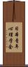 日本青年心理学会 Scroll