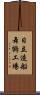 日立造船舞鶴工場 Scroll